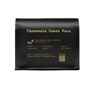 Сварщица Екатерина под эспрессо Гватемала Санта Роса