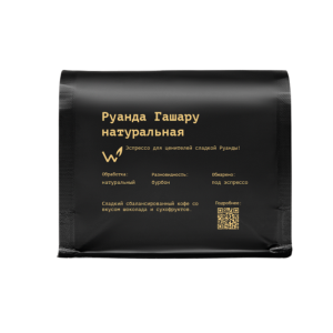 Сварщица Екатерина под эспрессо Руанда Гашару